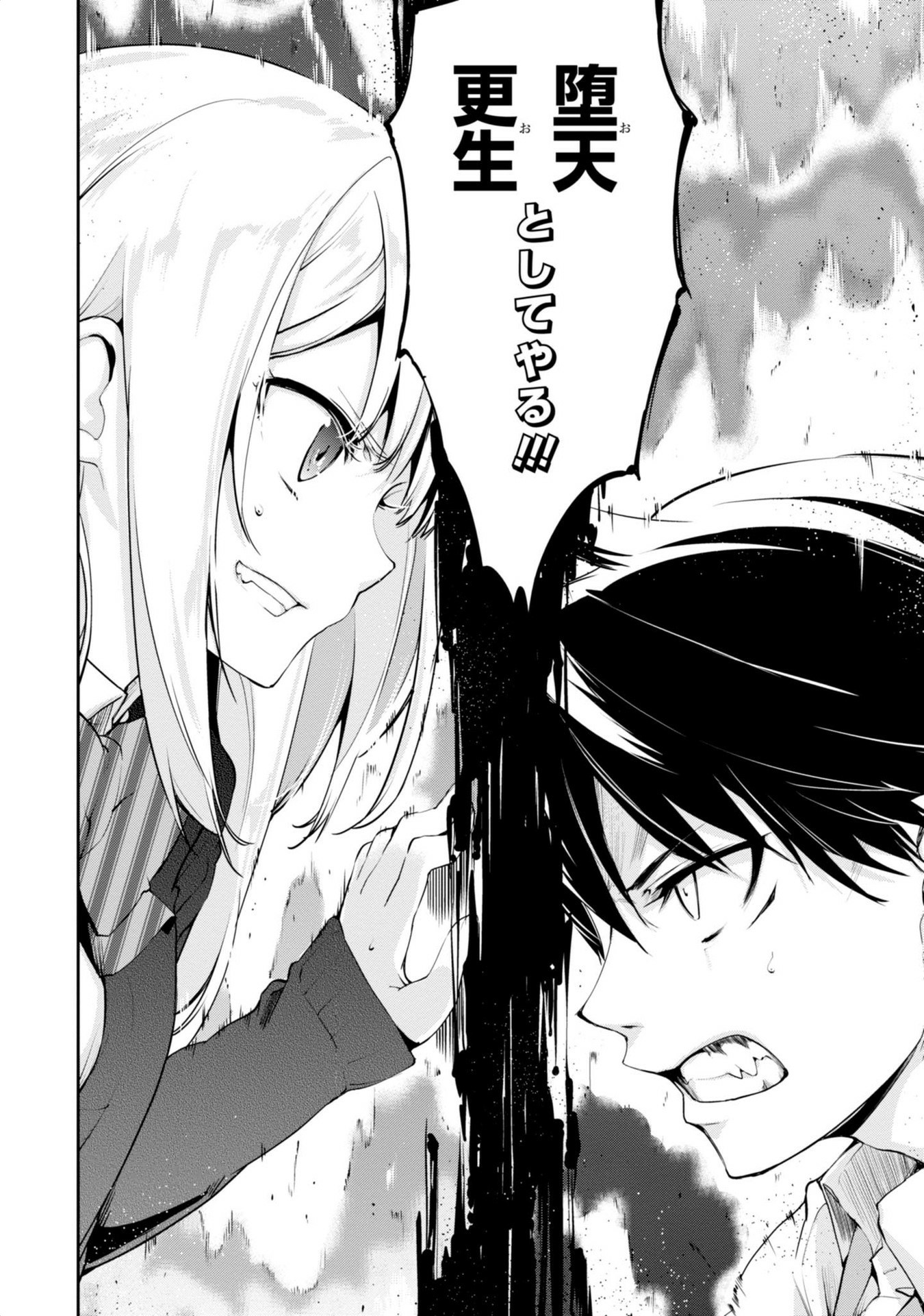 OROKA NA TENSHI WA AKUMA TO ODORU - raw - Chapter 2 - https://jpdd.ccdd.to/JPDD/orokanatenshiwaakumatoodoru/83129/ie1ttv4ochm.jpg