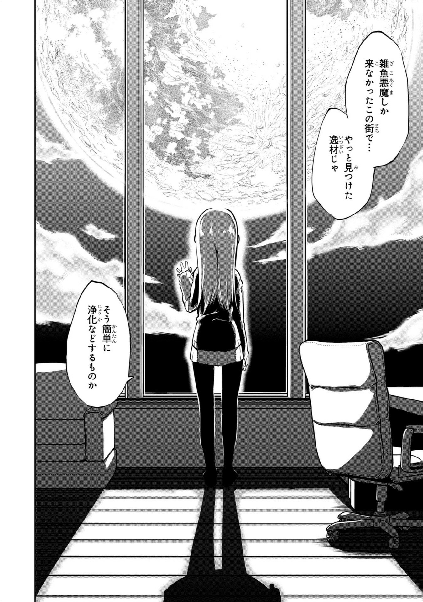 OROKA NA TENSHI WA AKUMA TO ODORU - raw - Chapter 2 - https://jpdd.ccdd.to/JPDD/orokanatenshiwaakumatoodoru/83129/jbk2egj1em3.jpg