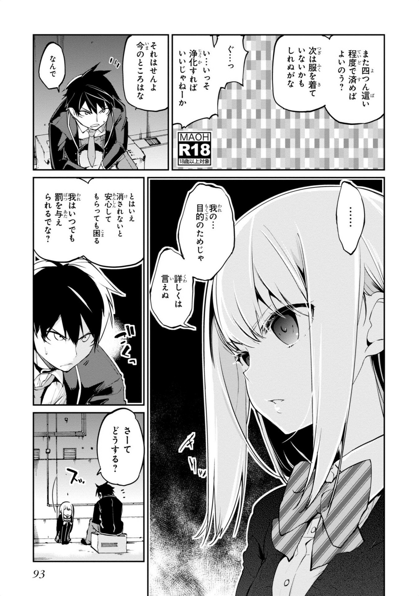 OROKA NA TENSHI WA AKUMA TO ODORU - raw - Chapter 2 - https://jpdd.ccdd.to/JPDD/orokanatenshiwaakumatoodoru/83129/jtbvzow1l5j.jpg
