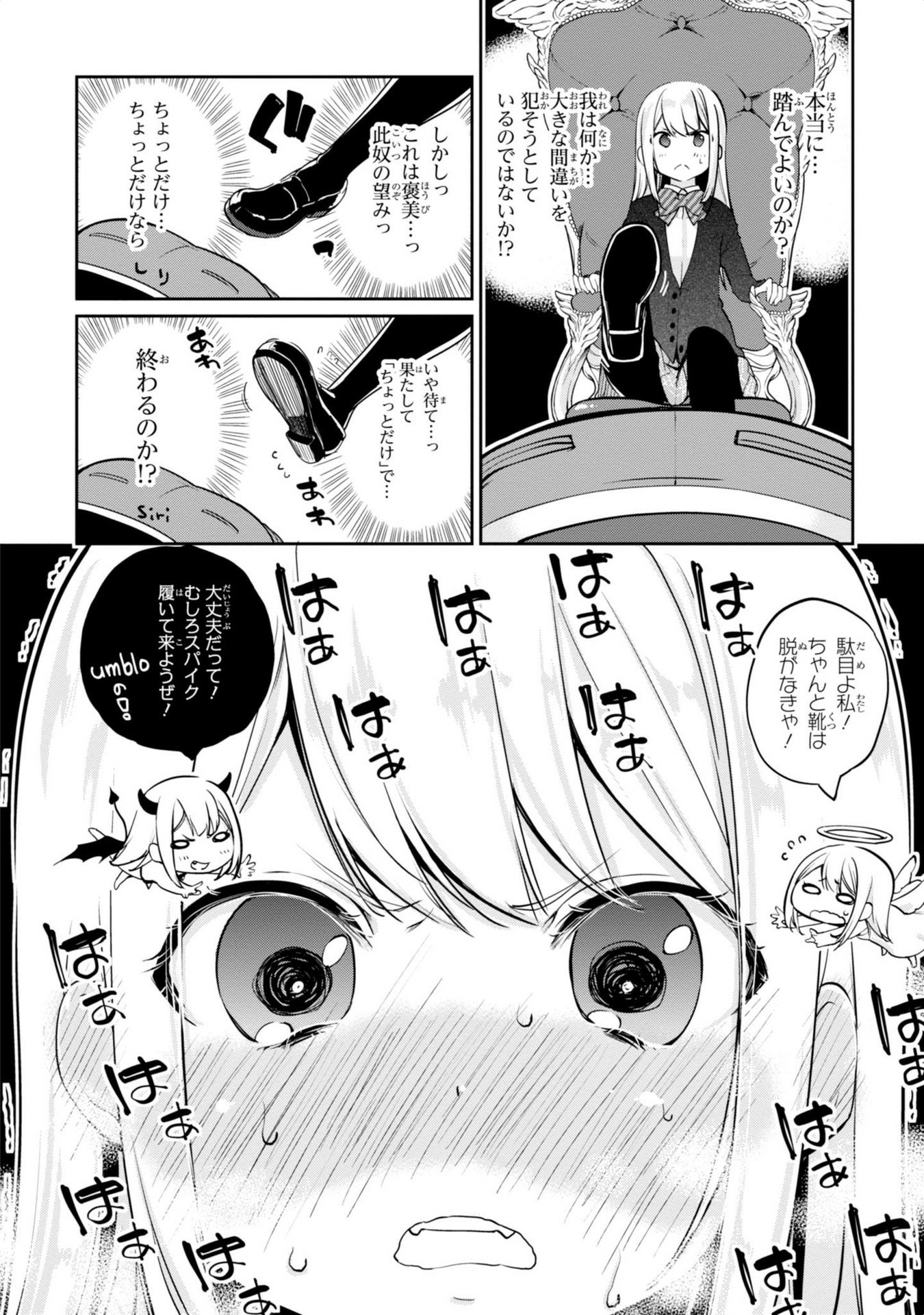 OROKA NA TENSHI WA AKUMA TO ODORU - raw - Chapter 2 - https://jpdd.ccdd.to/JPDD/orokanatenshiwaakumatoodoru/83129/lslm1iojhga.jpg