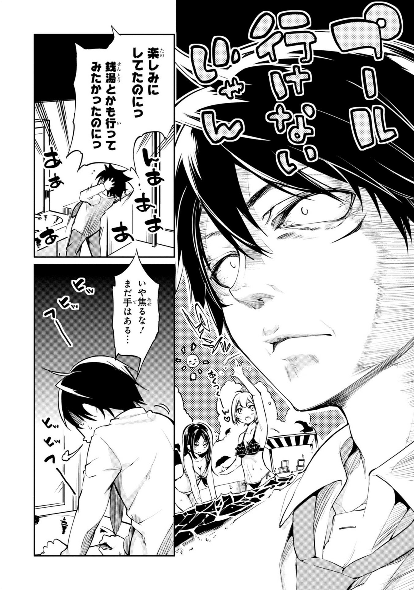 OROKA NA TENSHI WA AKUMA TO ODORU - raw - Chapter 2 - https://jpdd.ccdd.to/JPDD/orokanatenshiwaakumatoodoru/83129/lxolj25ra1f.jpg