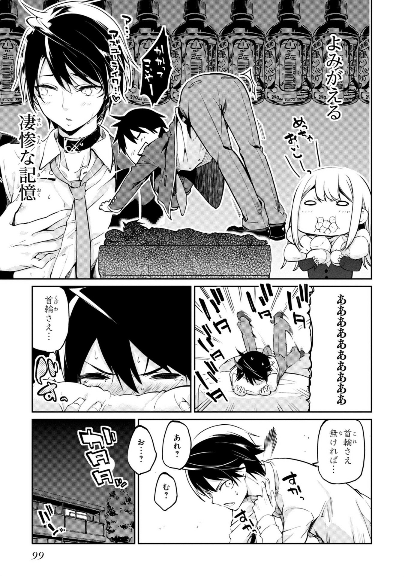 OROKA NA TENSHI WA AKUMA TO ODORU - raw - Chapter 2 - https://jpdd.ccdd.to/JPDD/orokanatenshiwaakumatoodoru/83129/mhalkjtnqbh.jpg