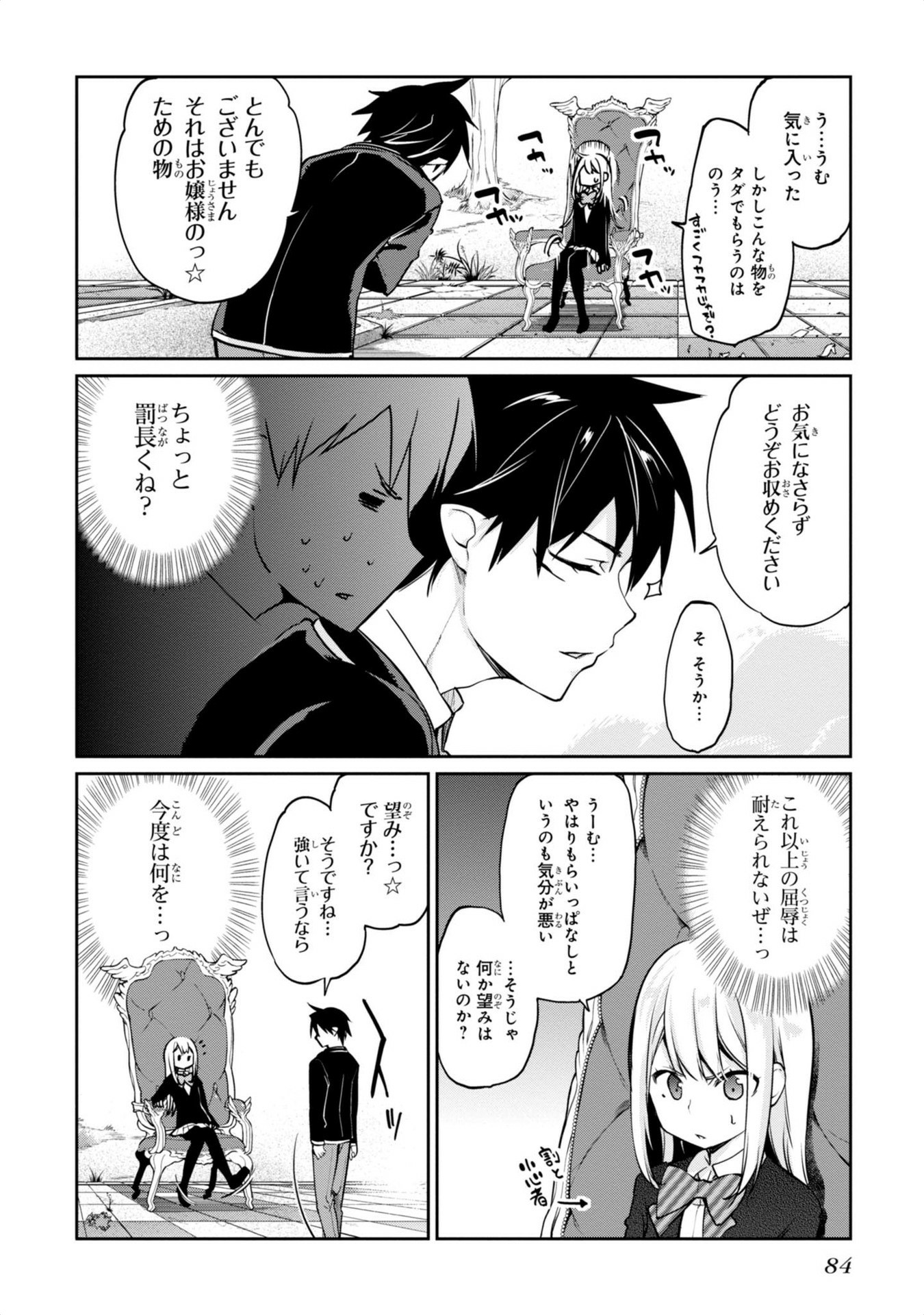 OROKA NA TENSHI WA AKUMA TO ODORU - raw - Chapter 2 - https://jpdd.ccdd.to/JPDD/orokanatenshiwaakumatoodoru/83129/naxfgv5bqvx.jpg