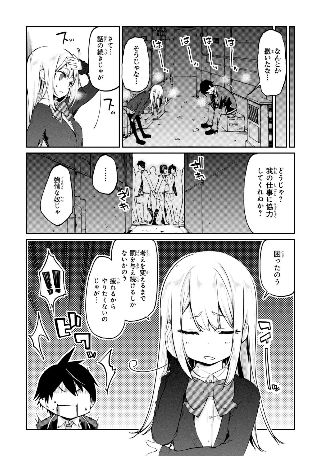 OROKA NA TENSHI WA AKUMA TO ODORU - raw - Chapter 2 - https://jpdd.ccdd.to/JPDD/orokanatenshiwaakumatoodoru/83129/oda15pttii4.jpg