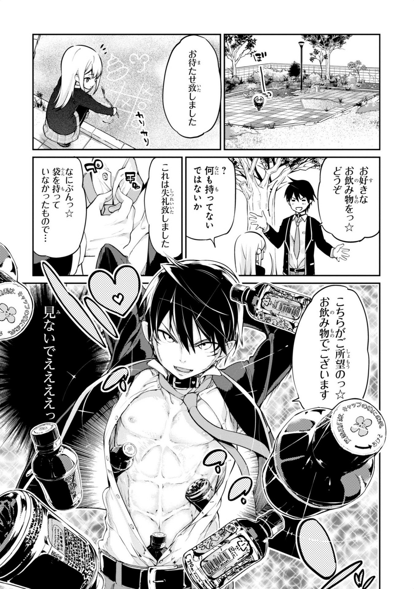 OROKA NA TENSHI WA AKUMA TO ODORU - raw - Chapter 2 - https://jpdd.ccdd.to/JPDD/orokanatenshiwaakumatoodoru/83129/qne4b3bmgc4.jpg