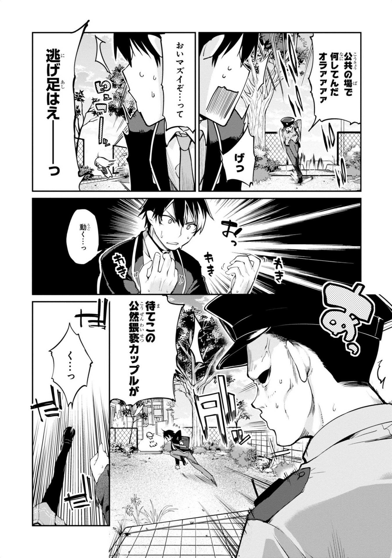 OROKA NA TENSHI WA AKUMA TO ODORU - raw - Chapter 2 - https://jpdd.ccdd.to/JPDD/orokanatenshiwaakumatoodoru/83129/tanuqlpfpdo.jpg