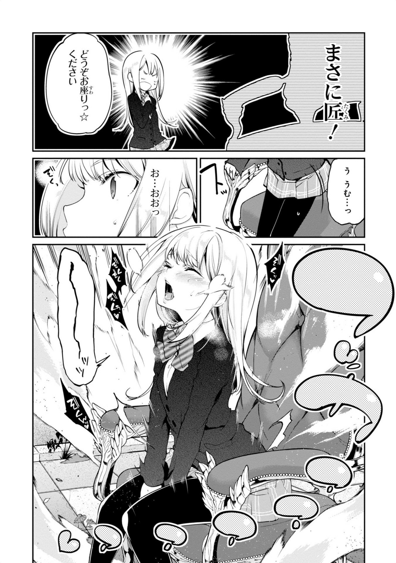 OROKA NA TENSHI WA AKUMA TO ODORU - raw - Chapter 2 - https://jpdd.ccdd.to/JPDD/orokanatenshiwaakumatoodoru/83129/uokn34mnyjx.jpg