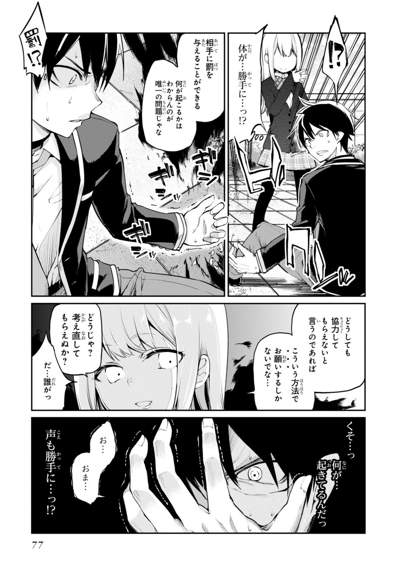 OROKA NA TENSHI WA AKUMA TO ODORU - raw - Chapter 2 - https://jpdd.ccdd.to/JPDD/orokanatenshiwaakumatoodoru/83129/vqqdjmqsb2n.jpg