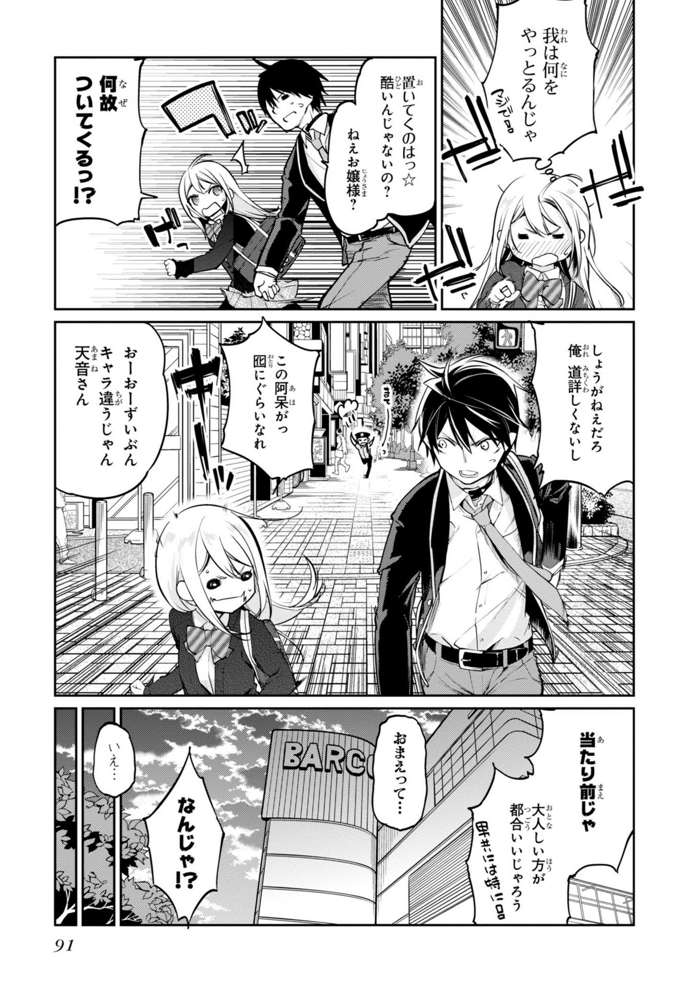OROKA NA TENSHI WA AKUMA TO ODORU - raw - Chapter 2 - https://jpdd.ccdd.to/JPDD/orokanatenshiwaakumatoodoru/83129/vrzmtohc4rd.jpg