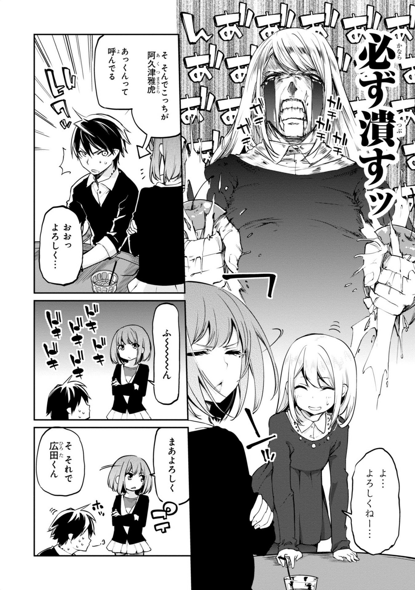 OROKA NA TENSHI WA AKUMA TO ODORU - raw - Chapter 4 - https://jpdd.ccdd.to/JPDD/orokanatenshiwaakumatoodoru/83130/12oyw0c1sjb.jpg