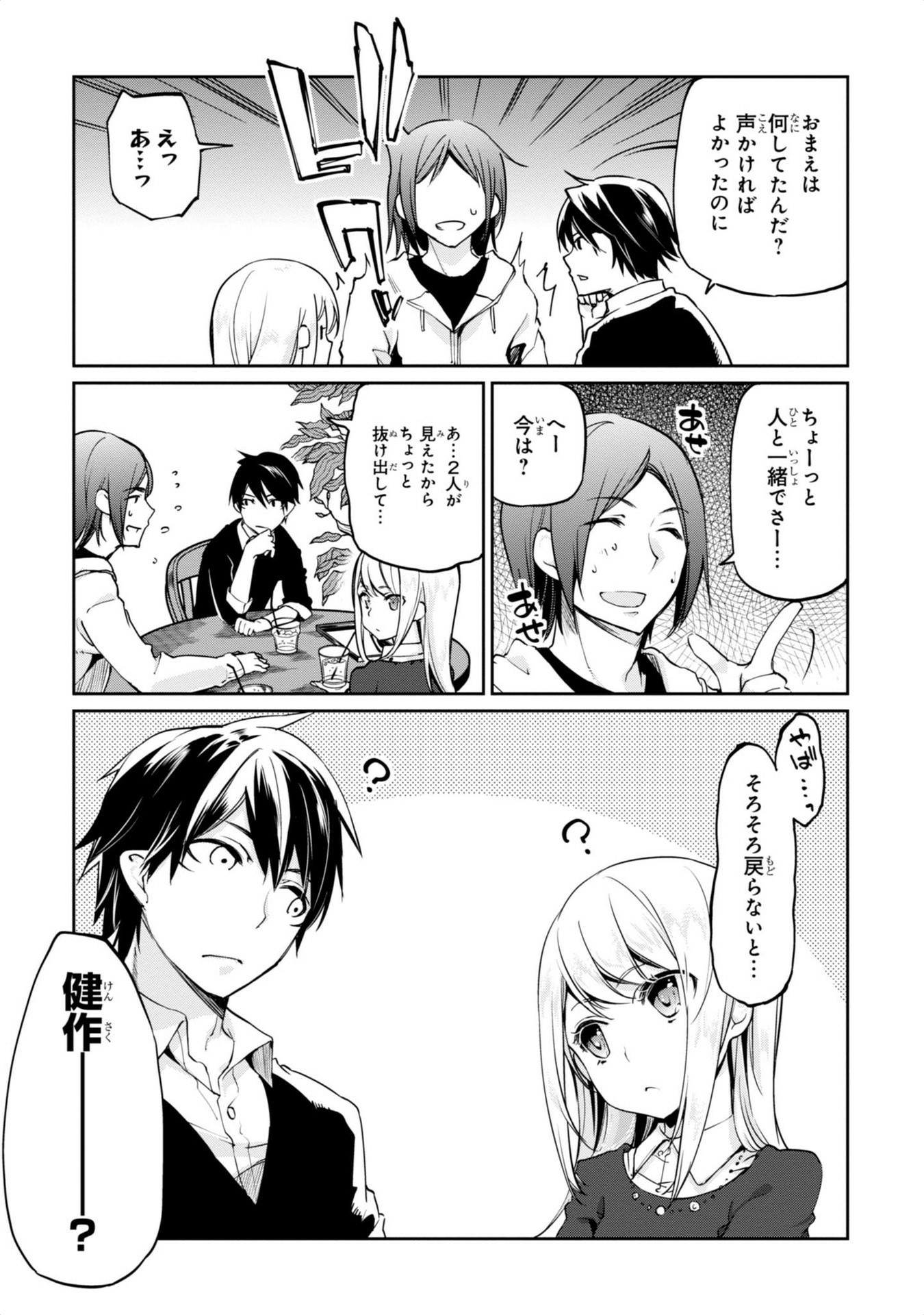 OROKA NA TENSHI WA AKUMA TO ODORU - raw - Chapter 4 - https://jpdd.ccdd.to/JPDD/orokanatenshiwaakumatoodoru/83130/1rliexablh4.jpg
