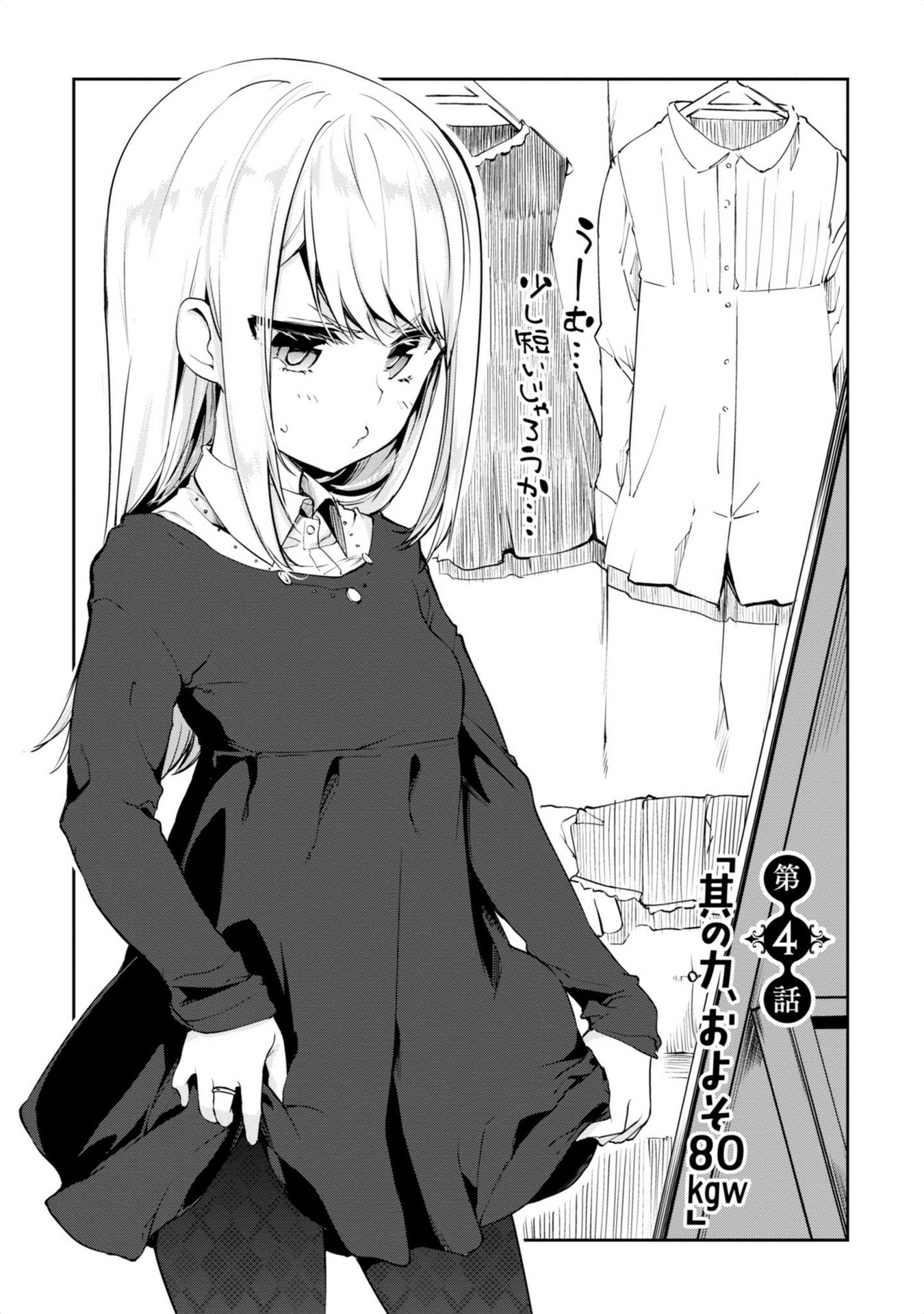 OROKA NA TENSHI WA AKUMA TO ODORU - raw - Chapter 4 - https://jpdd.ccdd.to/JPDD/orokanatenshiwaakumatoodoru/83130/43hpqjvj23x.jpg