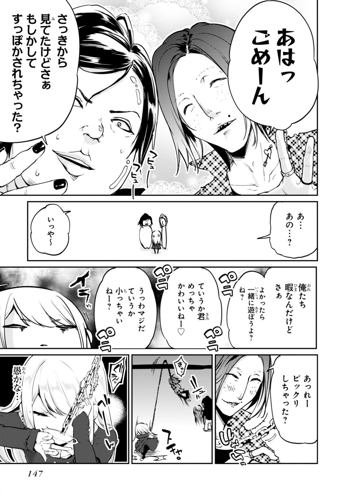 OROKA NA TENSHI WA AKUMA TO ODORU - raw - Chapter 4 - https://jpdd.ccdd.to/JPDD/orokanatenshiwaakumatoodoru/83130/55yiu11nyv1.jpg