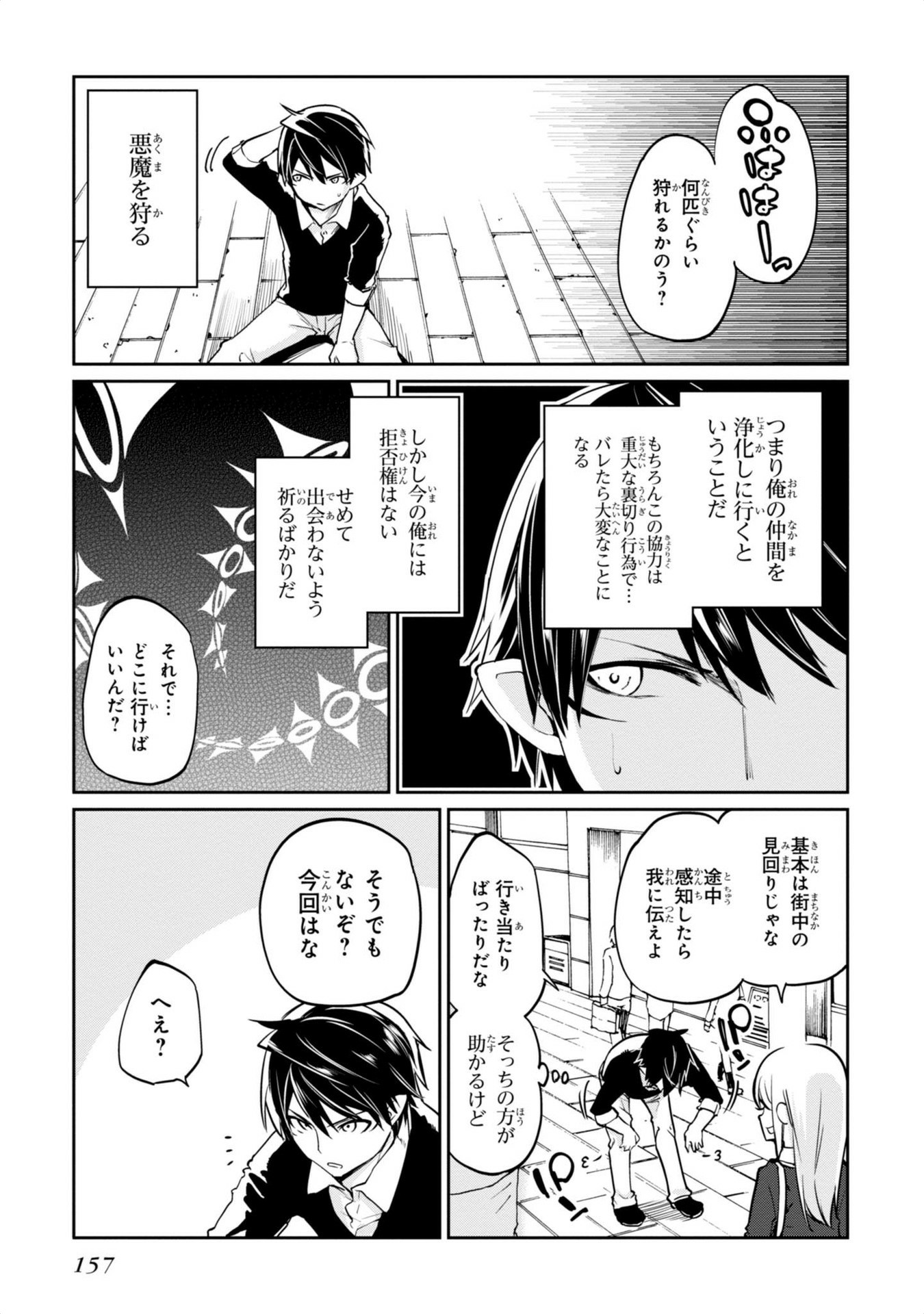 OROKA NA TENSHI WA AKUMA TO ODORU - raw - Chapter 4 - https://jpdd.ccdd.to/JPDD/orokanatenshiwaakumatoodoru/83130/biqlz45cqov.jpg