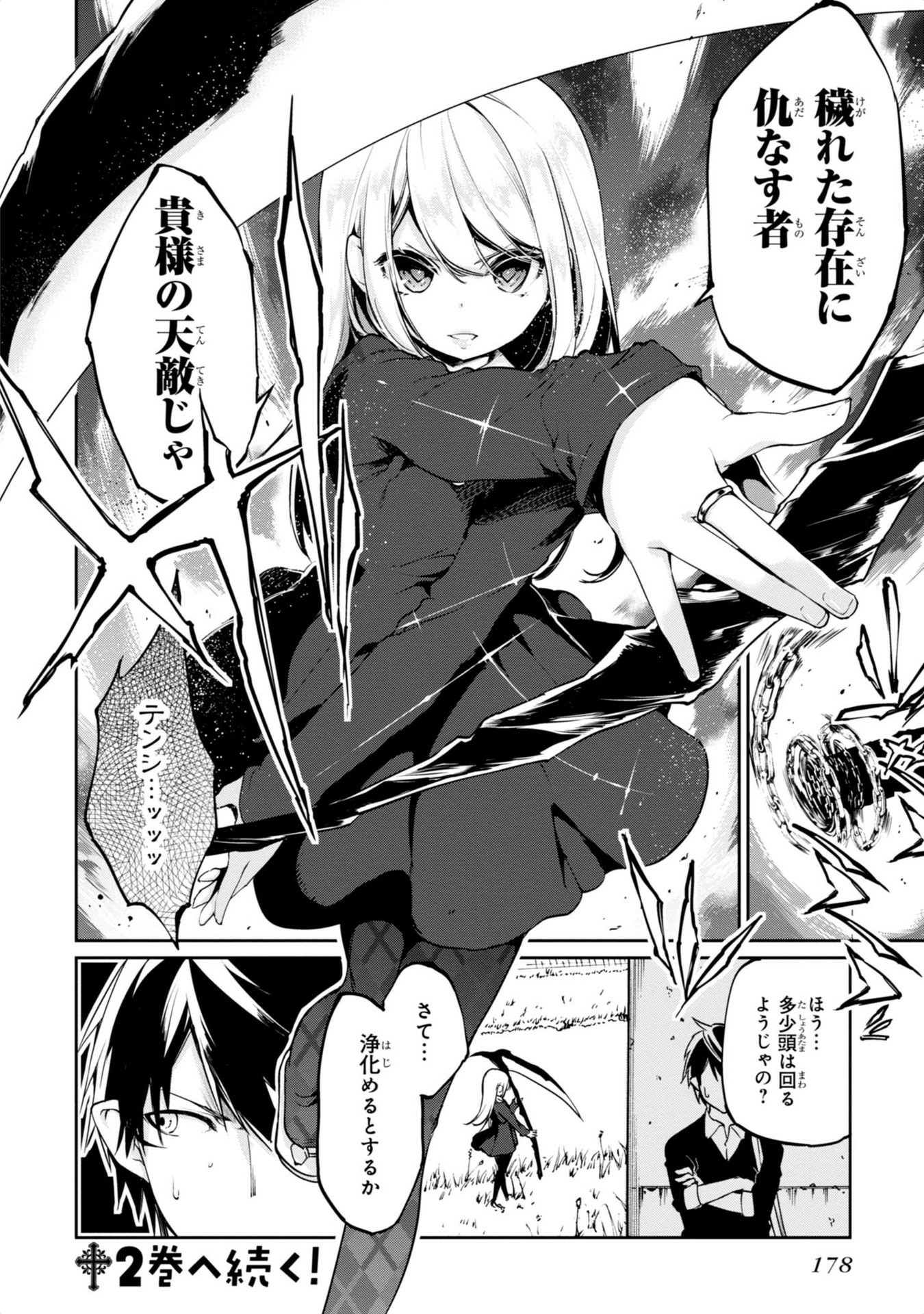 OROKA NA TENSHI WA AKUMA TO ODORU - raw - Chapter 4 - https://jpdd.ccdd.to/JPDD/orokanatenshiwaakumatoodoru/83130/bovour4hlx3.jpg
