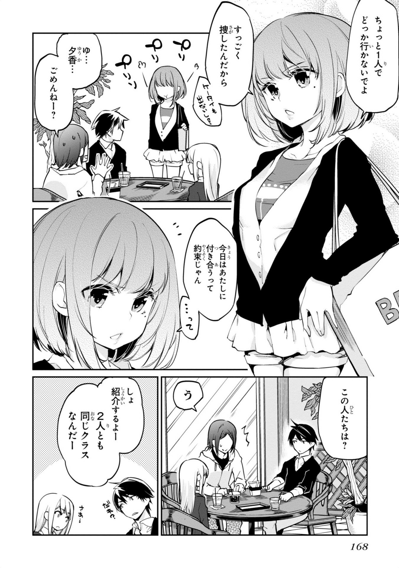 OROKA NA TENSHI WA AKUMA TO ODORU - raw - Chapter 4 - https://jpdd.ccdd.to/JPDD/orokanatenshiwaakumatoodoru/83130/elay0a22c40.jpg