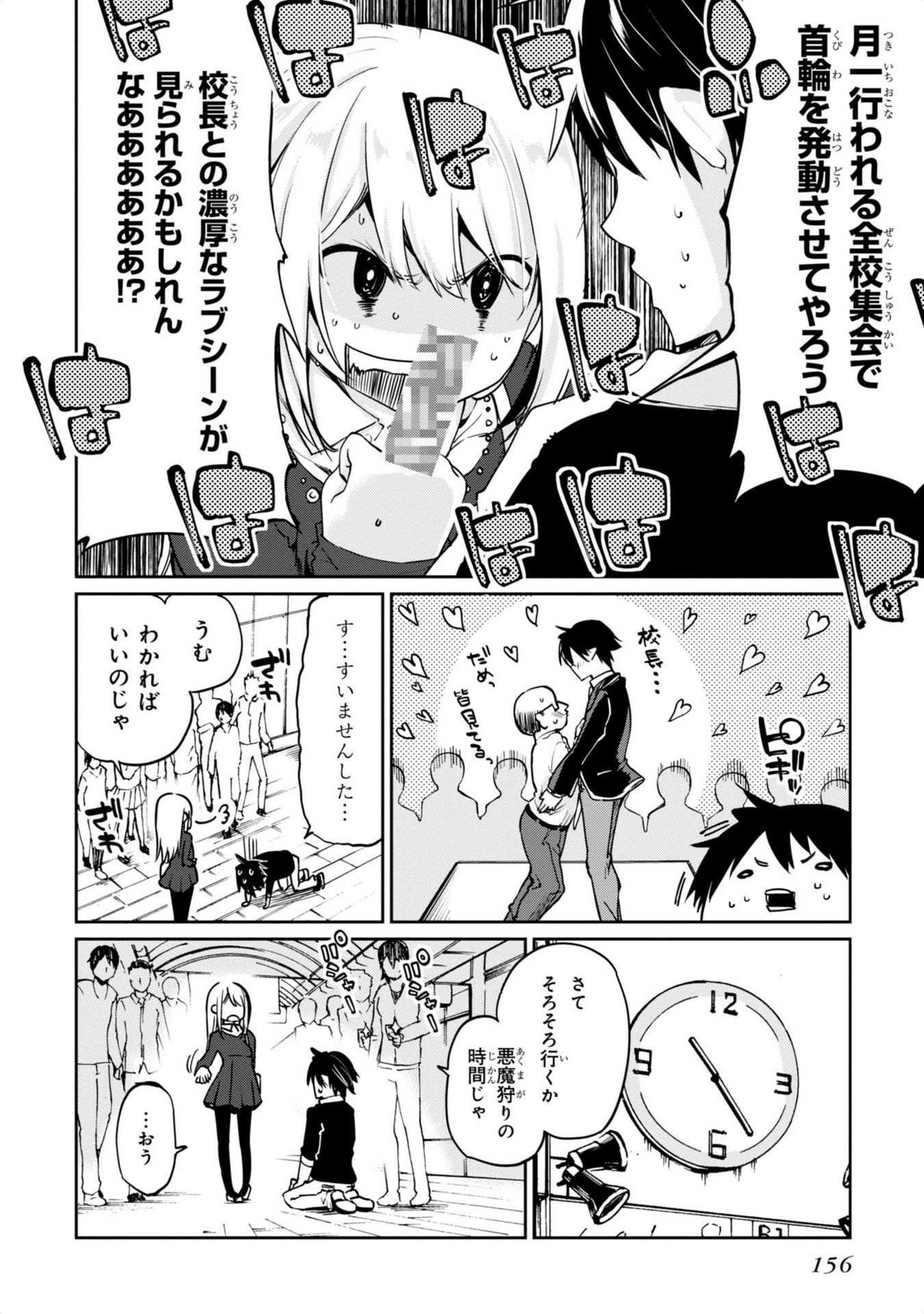 OROKA NA TENSHI WA AKUMA TO ODORU - raw - Chapter 4 - https://jpdd.ccdd.to/JPDD/orokanatenshiwaakumatoodoru/83130/hqpe2zumjdp.jpg