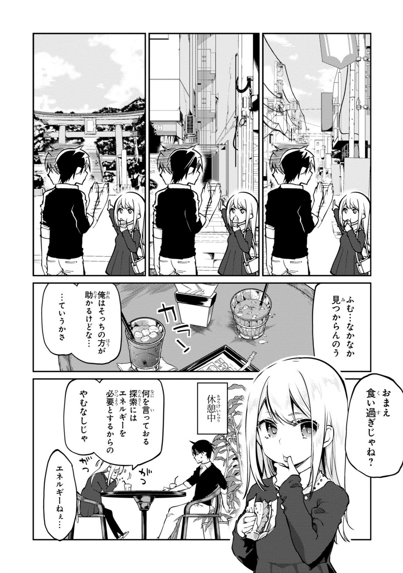 OROKA NA TENSHI WA AKUMA TO ODORU - raw - Chapter 4 - https://jpdd.ccdd.to/JPDD/orokanatenshiwaakumatoodoru/83130/i4fif1ko4q5.jpg