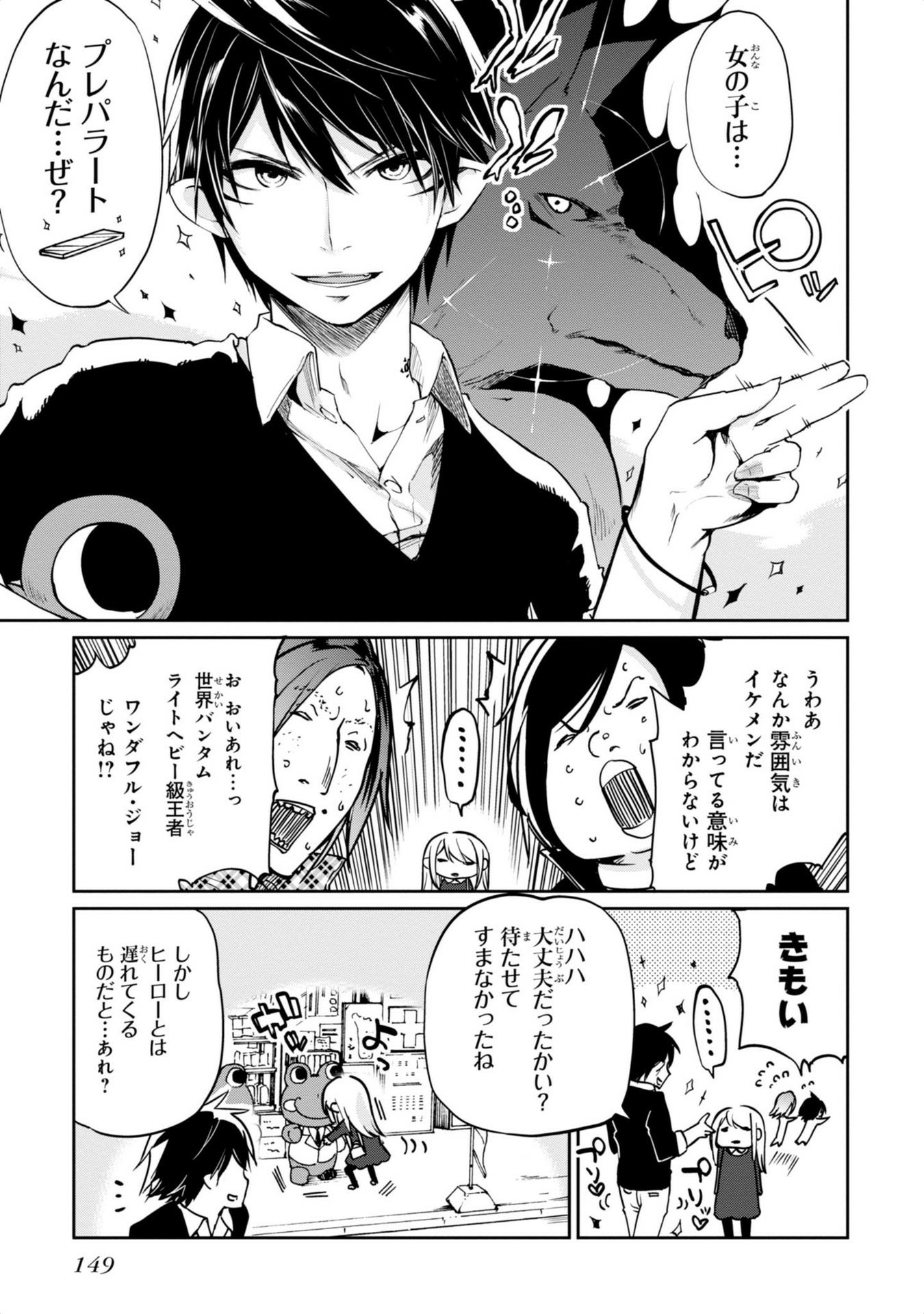 OROKA NA TENSHI WA AKUMA TO ODORU - raw - Chapter 4 - https://jpdd.ccdd.to/JPDD/orokanatenshiwaakumatoodoru/83130/iv10hrhvo12.jpg