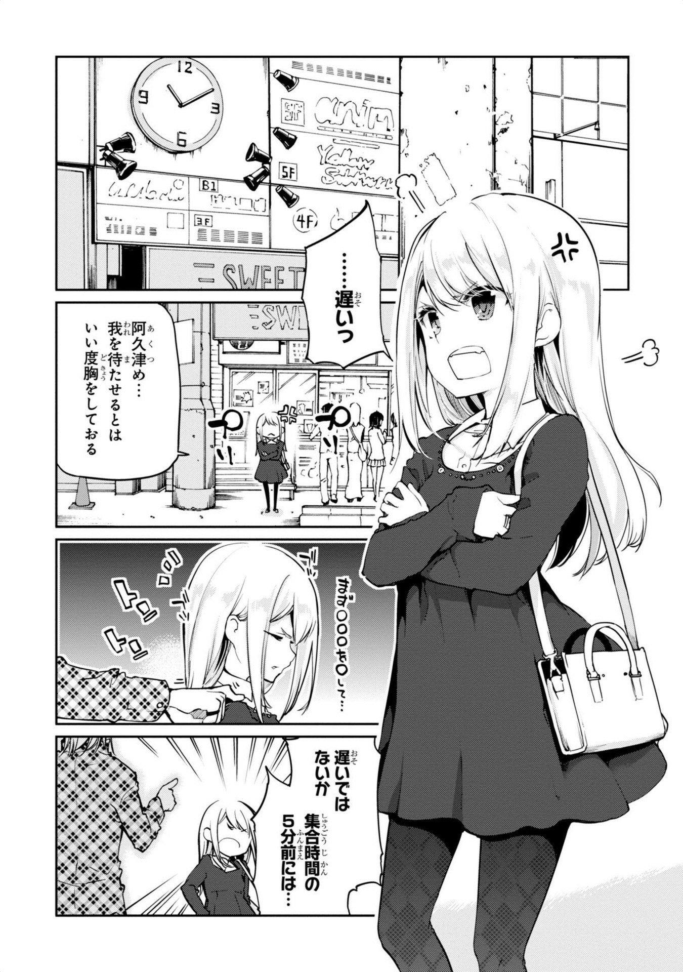 OROKA NA TENSHI WA AKUMA TO ODORU - raw - Chapter 4 - https://jpdd.ccdd.to/JPDD/orokanatenshiwaakumatoodoru/83130/j5hwvy3plg4.jpg