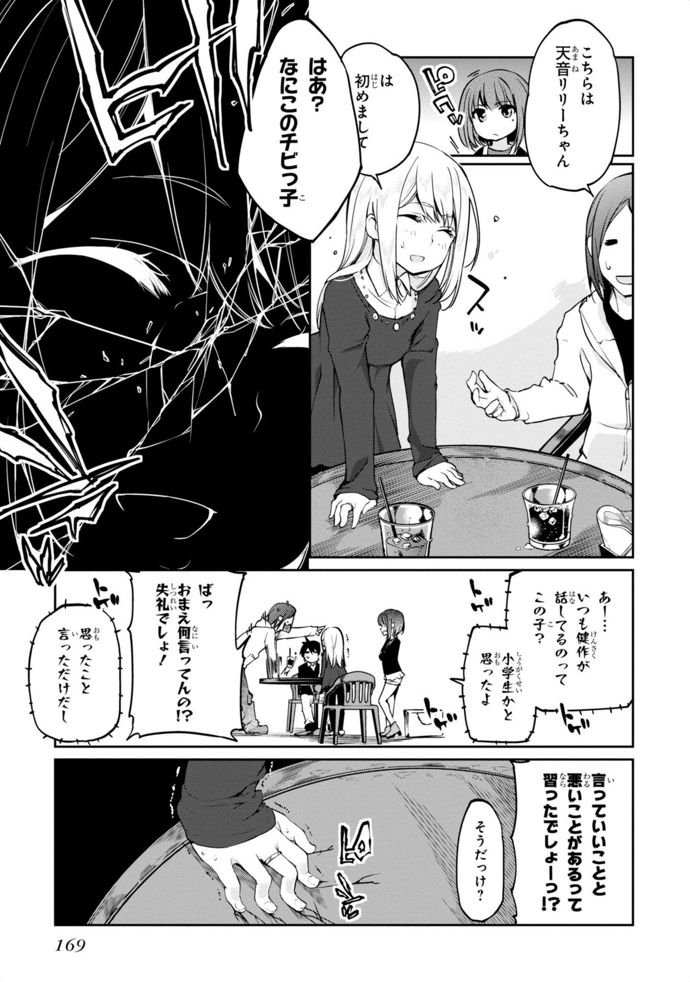 OROKA NA TENSHI WA AKUMA TO ODORU - raw - Chapter 4 - https://jpdd.ccdd.to/JPDD/orokanatenshiwaakumatoodoru/83130/jauitfdczvh.jpg