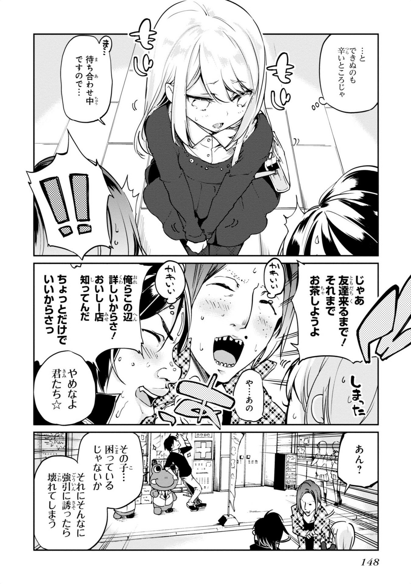 OROKA NA TENSHI WA AKUMA TO ODORU - raw - Chapter 4 - https://jpdd.ccdd.to/JPDD/orokanatenshiwaakumatoodoru/83130/jbm3vmxxygt.jpg