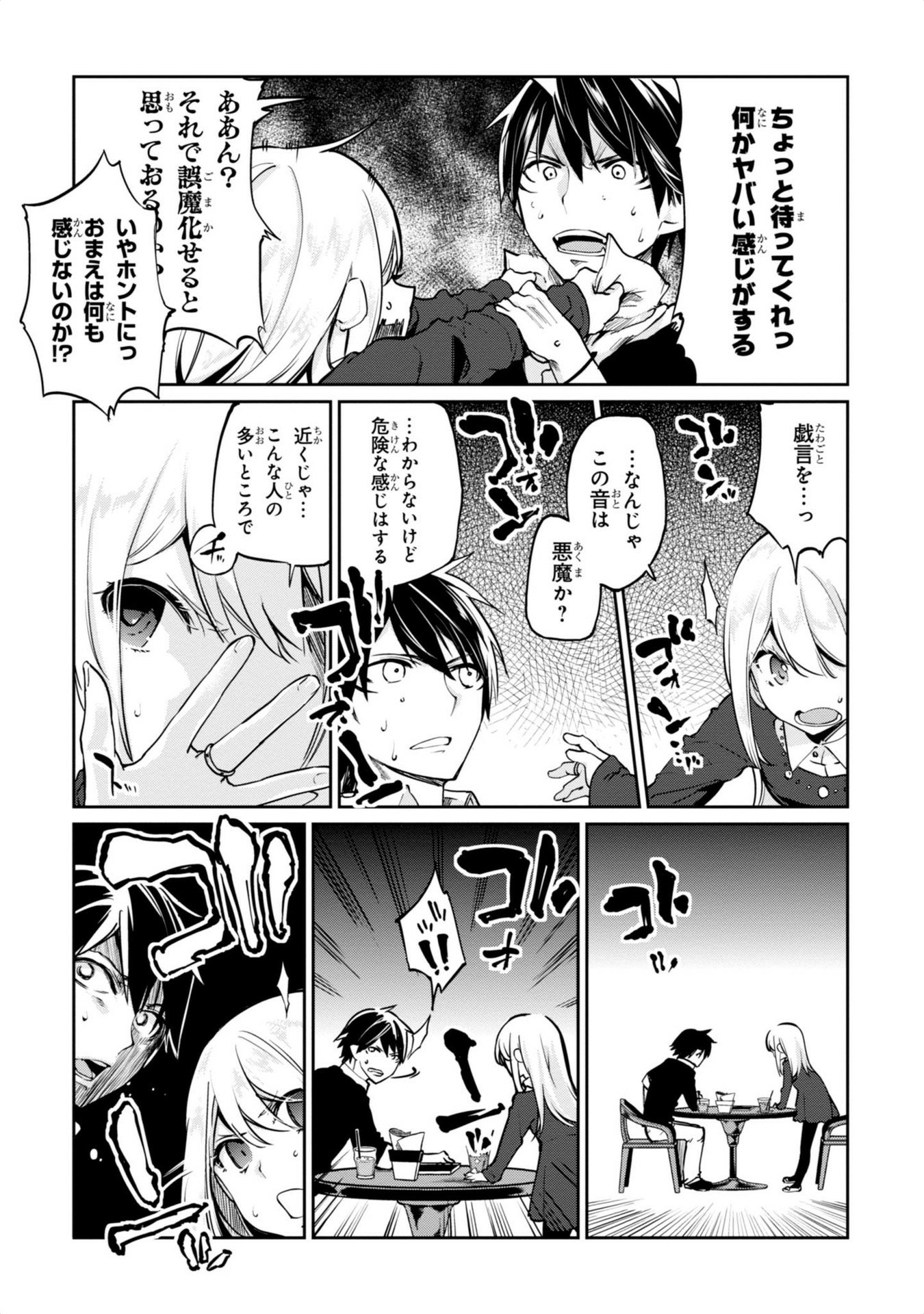 OROKA NA TENSHI WA AKUMA TO ODORU - raw - Chapter 4 - https://jpdd.ccdd.to/JPDD/orokanatenshiwaakumatoodoru/83130/k4oxh1yv3py.jpg