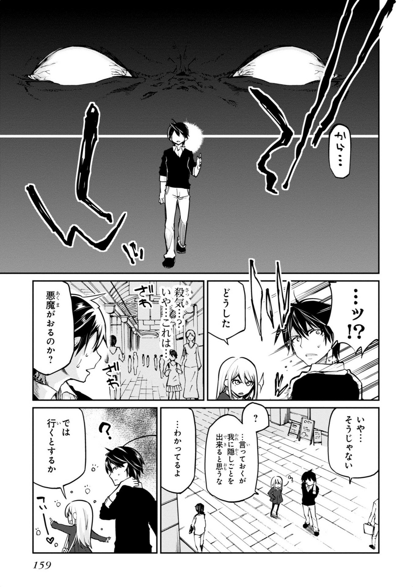 OROKA NA TENSHI WA AKUMA TO ODORU - raw - Chapter 4 - https://jpdd.ccdd.to/JPDD/orokanatenshiwaakumatoodoru/83130/k4qei3rffsk.jpg