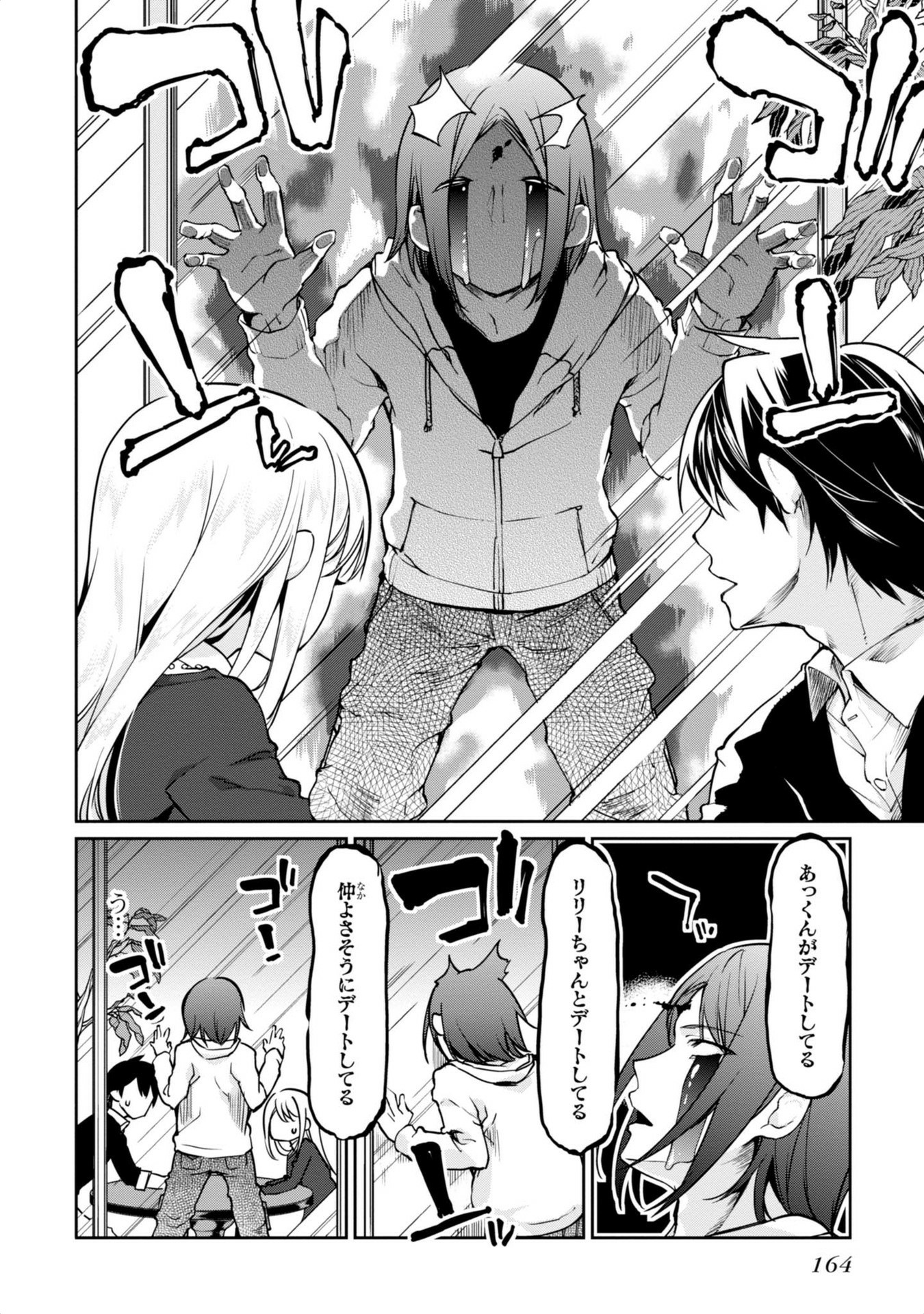 OROKA NA TENSHI WA AKUMA TO ODORU - raw - Chapter 4 - https://jpdd.ccdd.to/JPDD/orokanatenshiwaakumatoodoru/83130/lb224pqg3z1.jpg