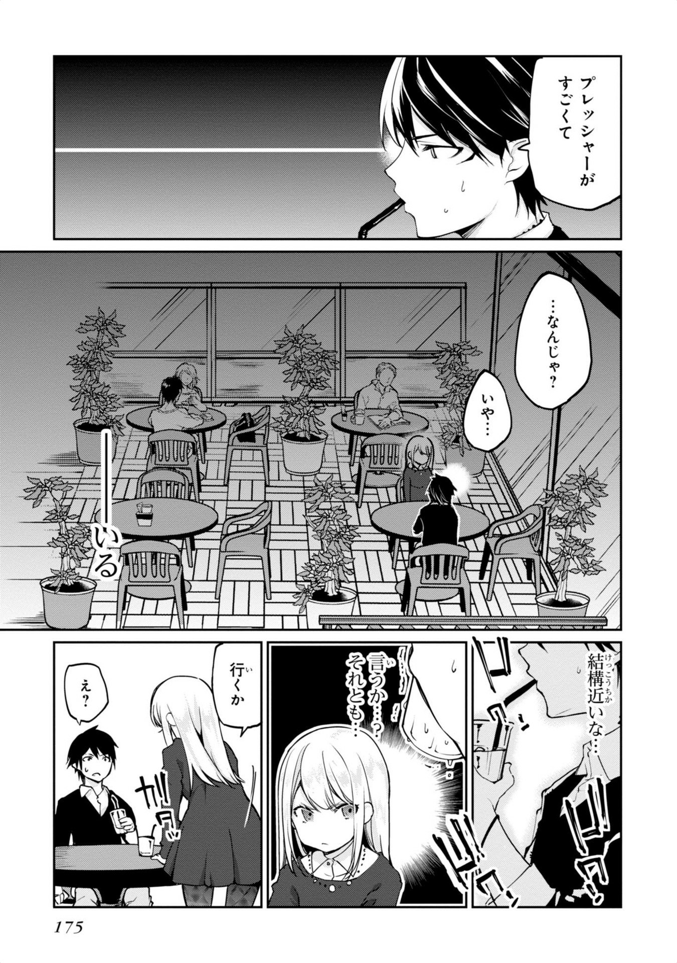 OROKA NA TENSHI WA AKUMA TO ODORU - raw - Chapter 4 - https://jpdd.ccdd.to/JPDD/orokanatenshiwaakumatoodoru/83130/mhddymn3e0f.jpg