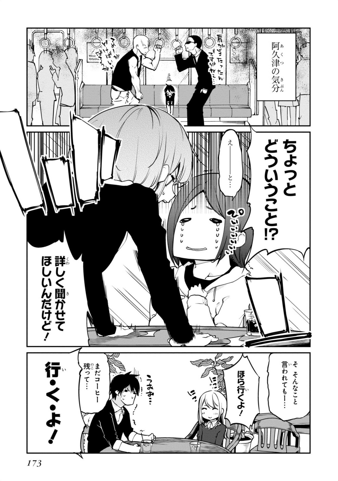 OROKA NA TENSHI WA AKUMA TO ODORU - raw - Chapter 4 - https://jpdd.ccdd.to/JPDD/orokanatenshiwaakumatoodoru/83130/mrdyhkvtuum.jpg