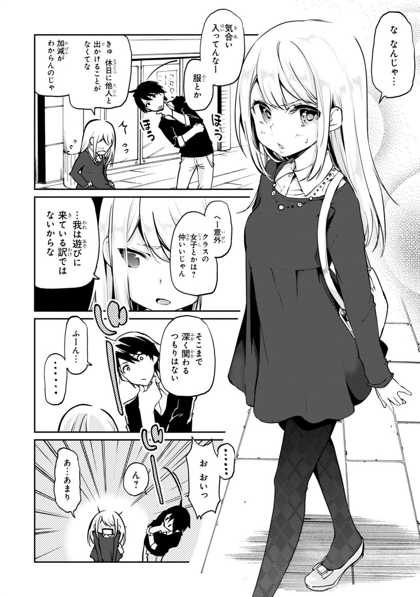 OROKA NA TENSHI WA AKUMA TO ODORU - raw - Chapter 4 - https://jpdd.ccdd.to/JPDD/orokanatenshiwaakumatoodoru/83130/pxmibvcjjq4.jpg
