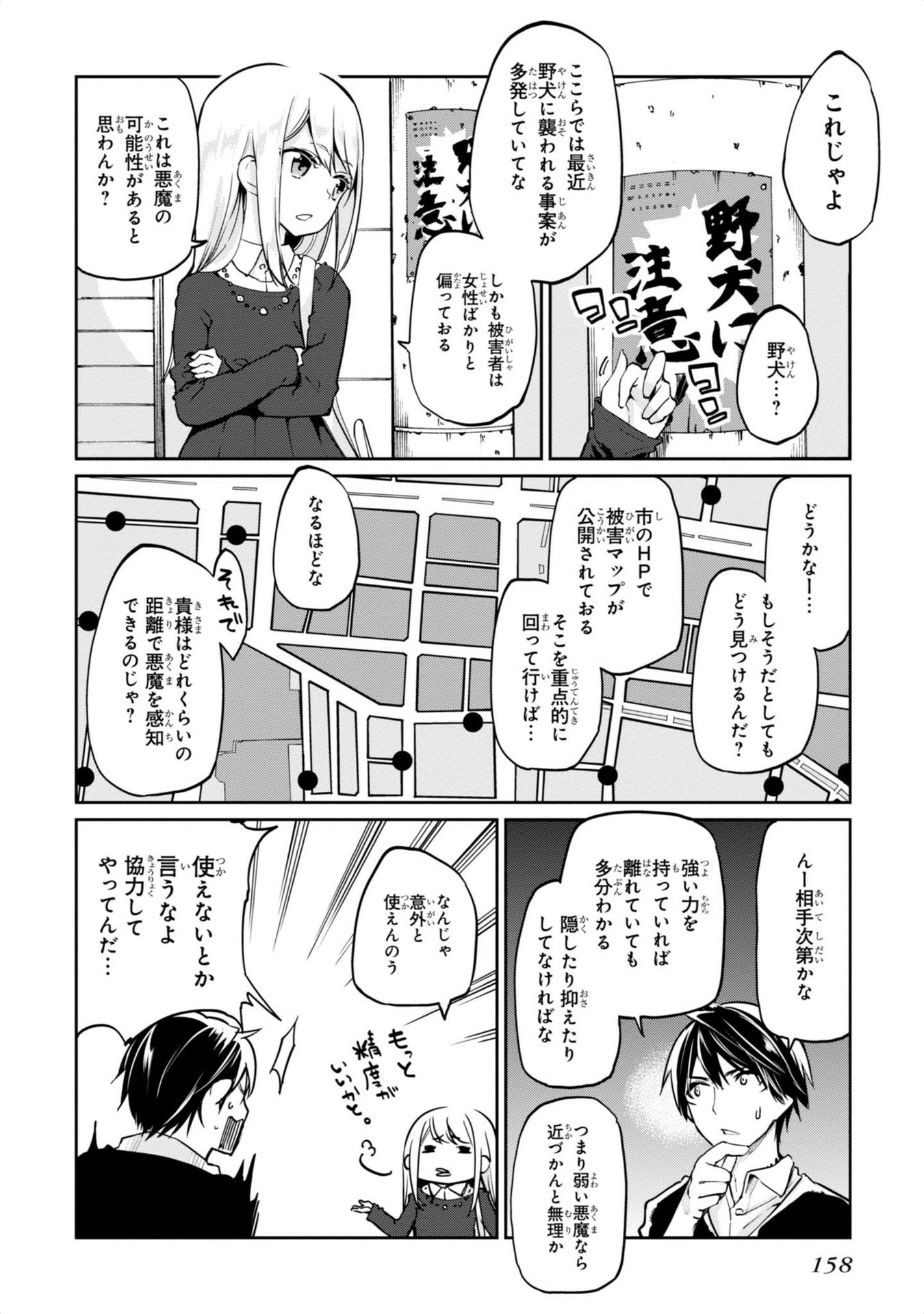 OROKA NA TENSHI WA AKUMA TO ODORU - raw - Chapter 4 - https://jpdd.ccdd.to/JPDD/orokanatenshiwaakumatoodoru/83130/qgin0ao4hor.jpg