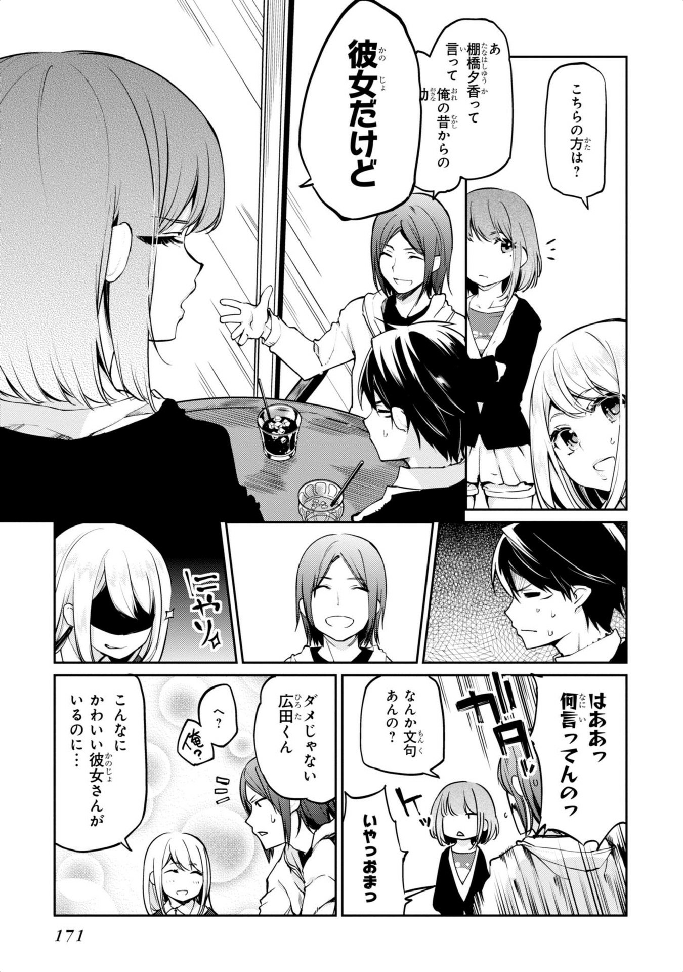 OROKA NA TENSHI WA AKUMA TO ODORU - raw - Chapter 4 - https://jpdd.ccdd.to/JPDD/orokanatenshiwaakumatoodoru/83130/rbvwz2ssbb0.jpg