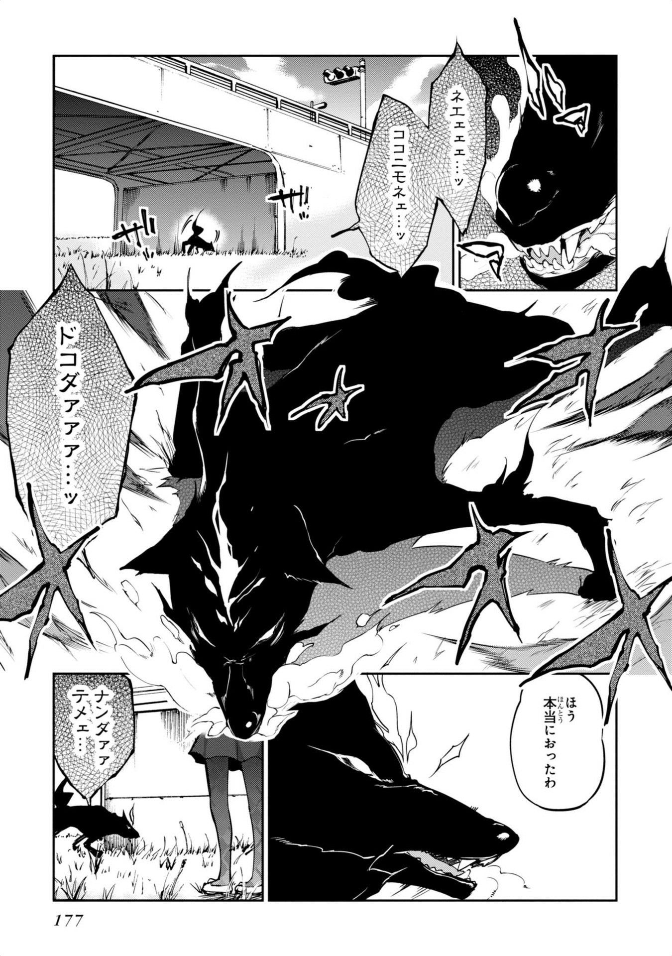 OROKA NA TENSHI WA AKUMA TO ODORU - raw - Chapter 4 - https://jpdd.ccdd.to/JPDD/orokanatenshiwaakumatoodoru/83130/rtlykabmtvl.jpg