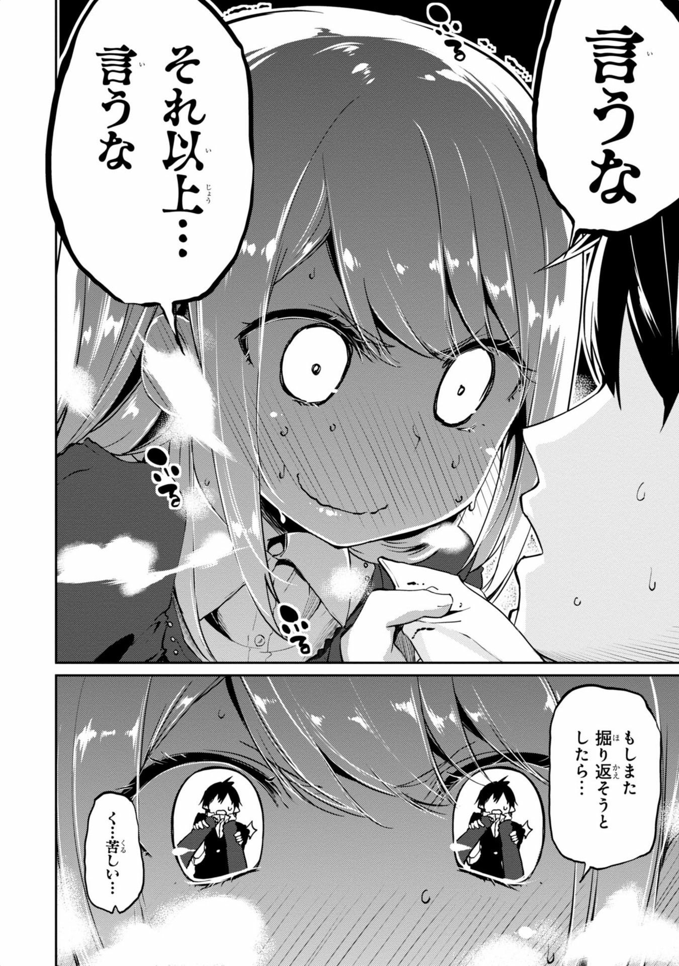 OROKA NA TENSHI WA AKUMA TO ODORU - raw - Chapter 4 - https://jpdd.ccdd.to/JPDD/orokanatenshiwaakumatoodoru/83130/t4oy4ofkkj0.jpg