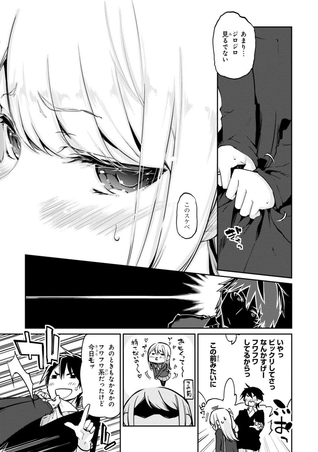 OROKA NA TENSHI WA AKUMA TO ODORU - raw - Chapter 4 - https://jpdd.ccdd.to/JPDD/orokanatenshiwaakumatoodoru/83130/wuzcmczao3t.jpg