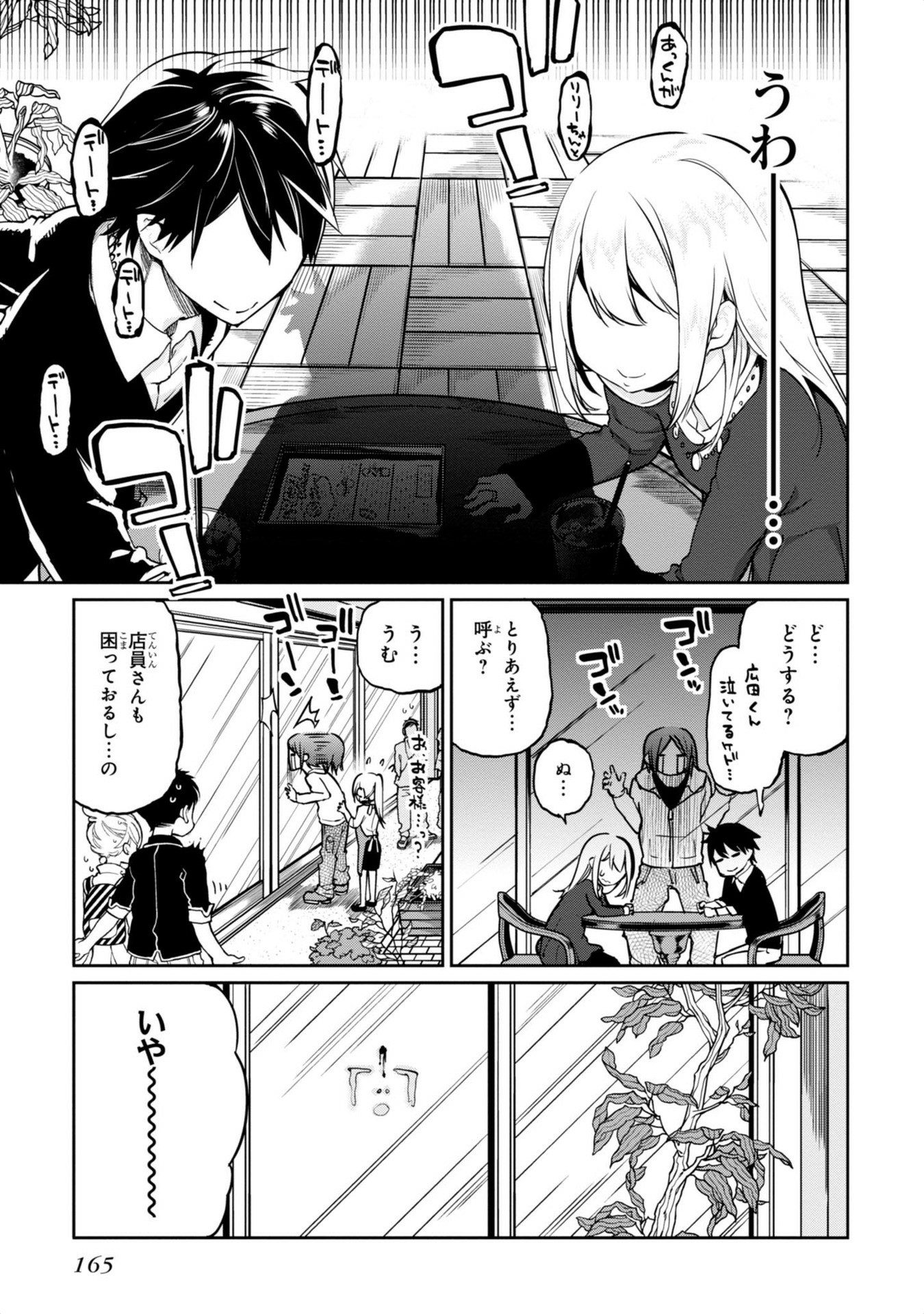 OROKA NA TENSHI WA AKUMA TO ODORU - raw - Chapter 4 - https://jpdd.ccdd.to/JPDD/orokanatenshiwaakumatoodoru/83130/yny454dafuc.jpg