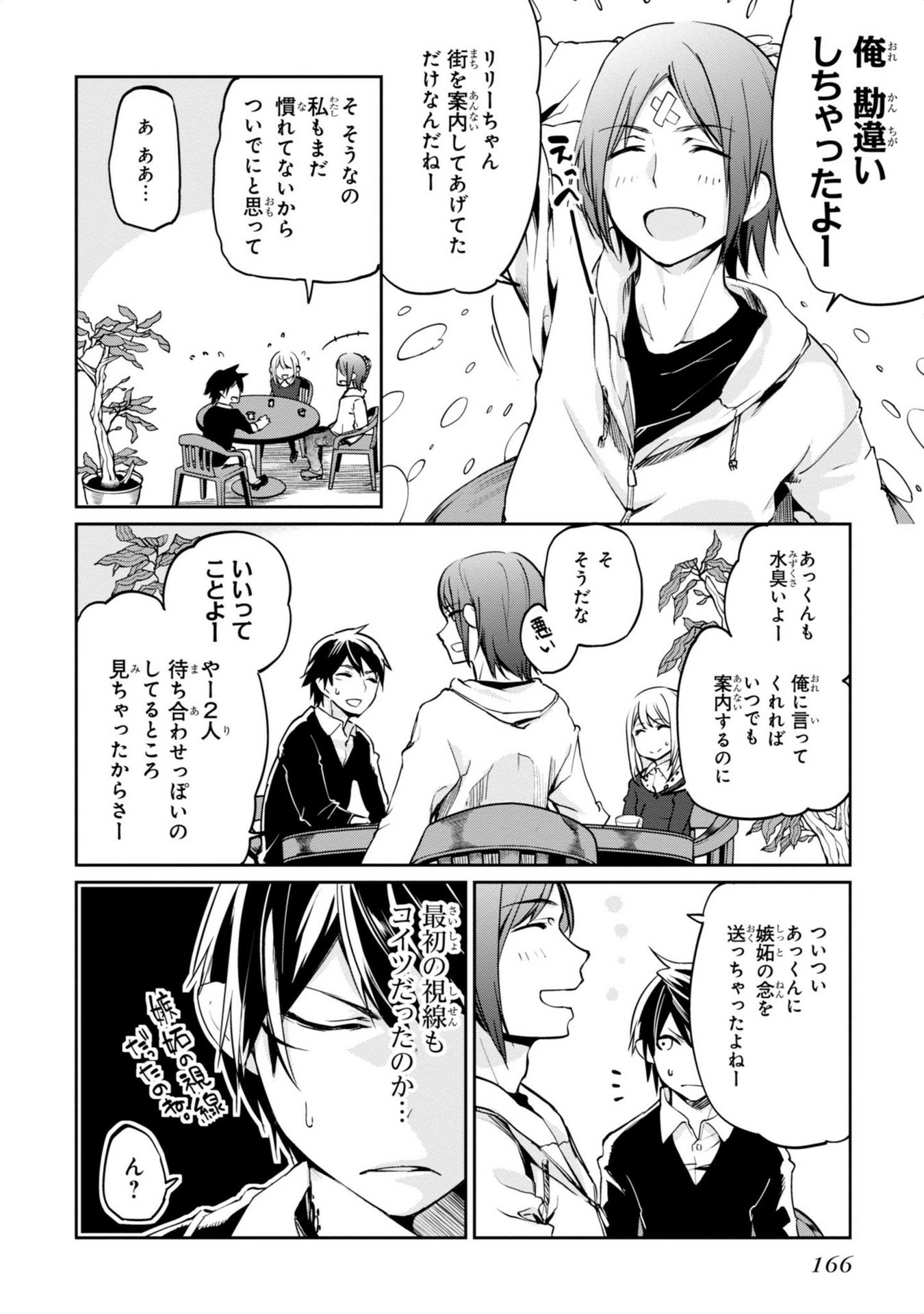 OROKA NA TENSHI WA AKUMA TO ODORU - raw - Chapter 4 - https://jpdd.ccdd.to/JPDD/orokanatenshiwaakumatoodoru/83130/zh1wdvuuckg.jpg