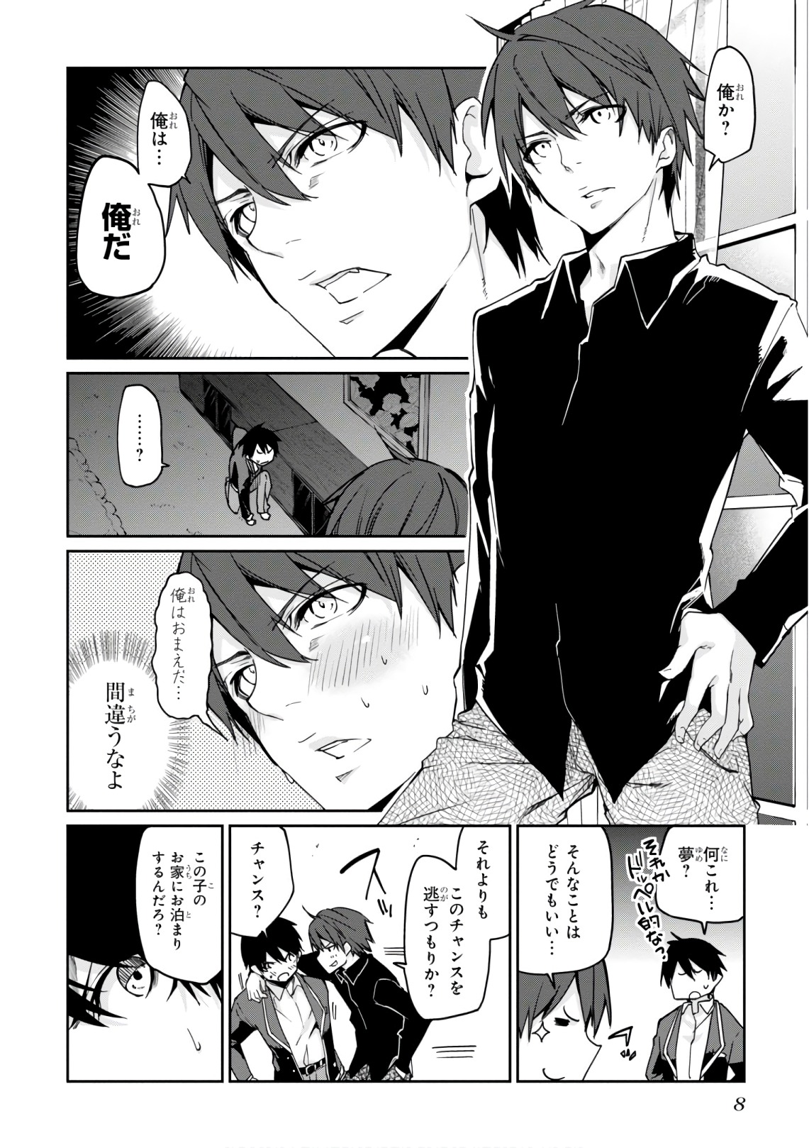OROKA NA TENSHI WA AKUMA TO ODORU - raw - Chapter 20 - https://jpdd.ccdd.to/JPDD/orokanatenshiwaakumatoodoru/83131/0vsy41nxlwm.jpg