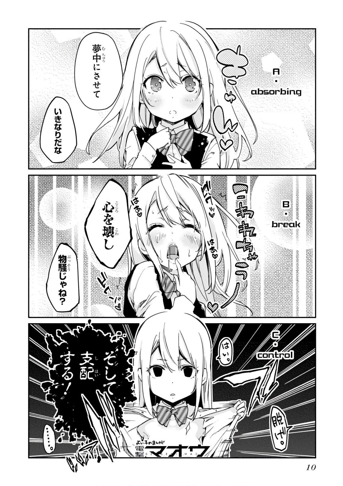 OROKA NA TENSHI WA AKUMA TO ODORU - raw - Chapter 20 - https://jpdd.ccdd.to/JPDD/orokanatenshiwaakumatoodoru/83131/2zaxqdrcfkz.jpg