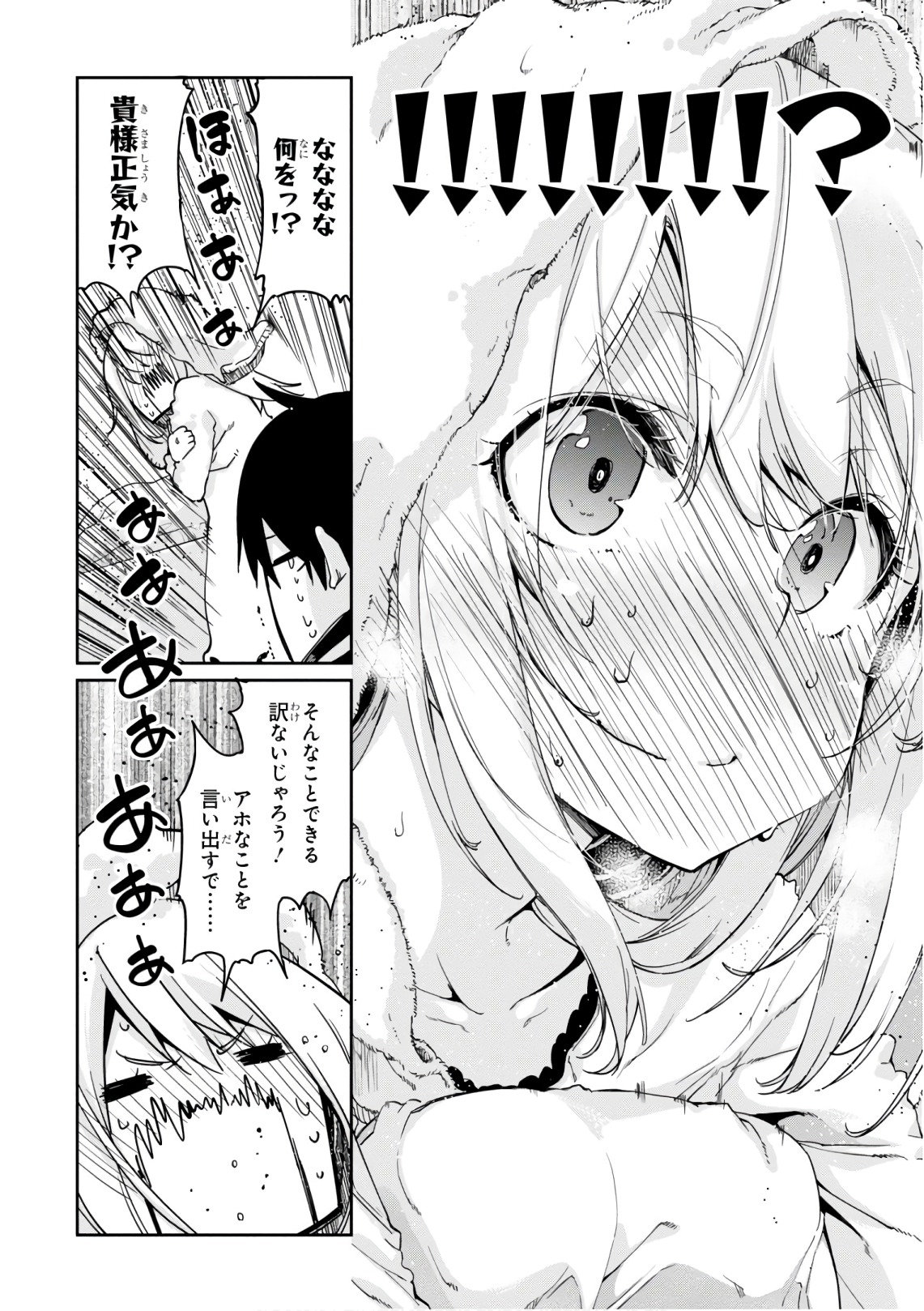 OROKA NA TENSHI WA AKUMA TO ODORU - raw - Chapter 20 - https://jpdd.ccdd.to/JPDD/orokanatenshiwaakumatoodoru/83131/g1bwrknegxi.jpg