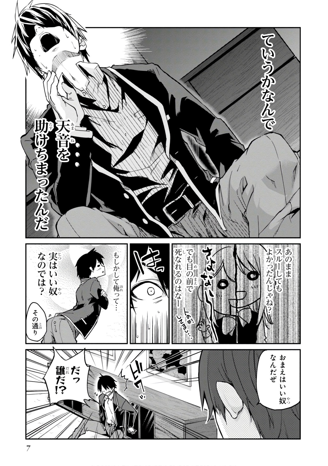 OROKA NA TENSHI WA AKUMA TO ODORU - raw - Chapter 20 - https://jpdd.ccdd.to/JPDD/orokanatenshiwaakumatoodoru/83131/h1uibuvgvsv.jpg