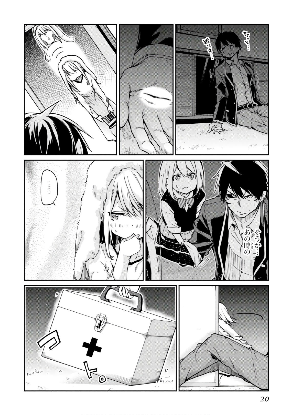OROKA NA TENSHI WA AKUMA TO ODORU - raw - Chapter 20 - https://jpdd.ccdd.to/JPDD/orokanatenshiwaakumatoodoru/83131/l4bdoqmq4bn.jpg