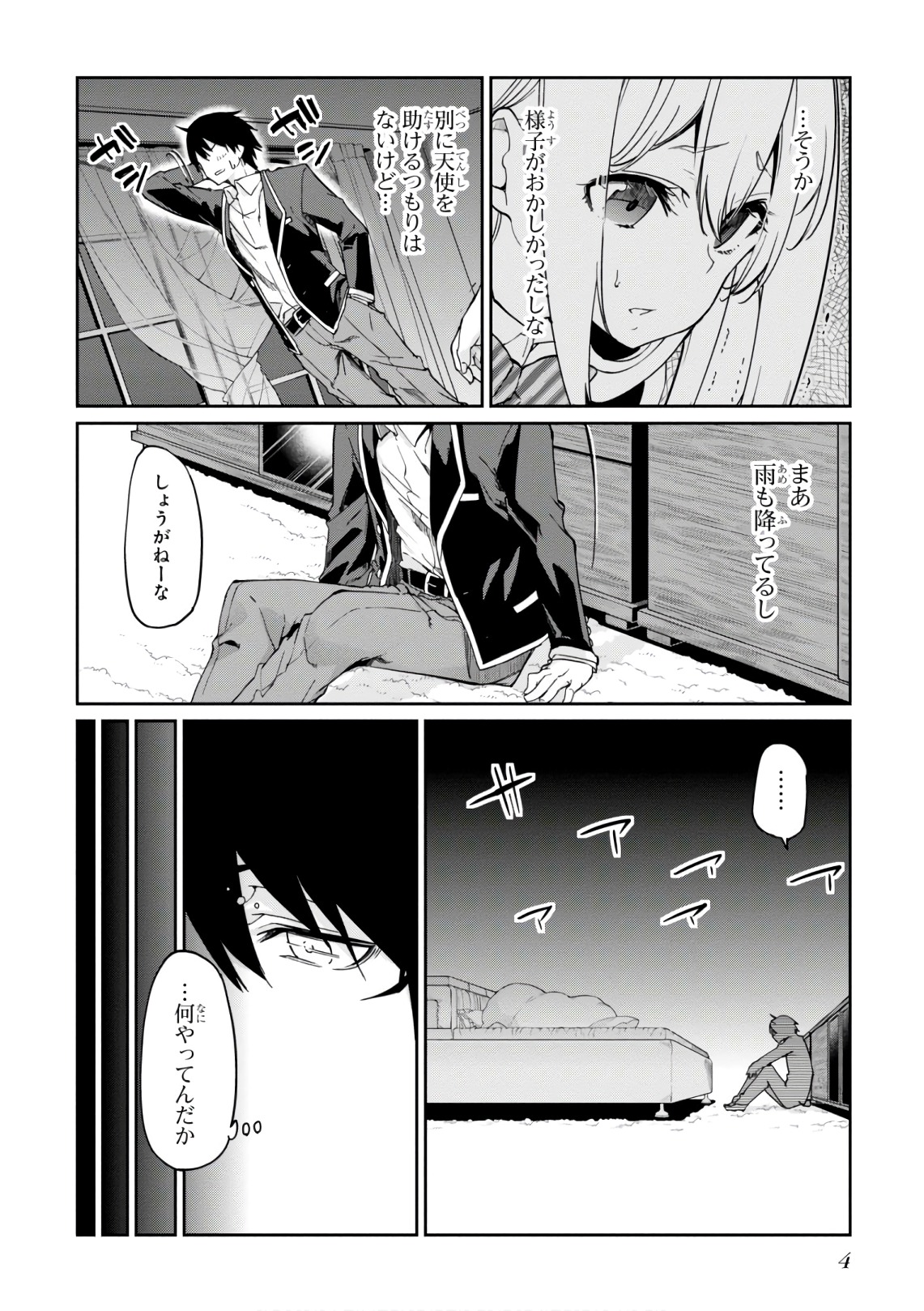 OROKA NA TENSHI WA AKUMA TO ODORU - raw - Chapter 20 - https://jpdd.ccdd.to/JPDD/orokanatenshiwaakumatoodoru/83131/qkdcqajrznc.jpg