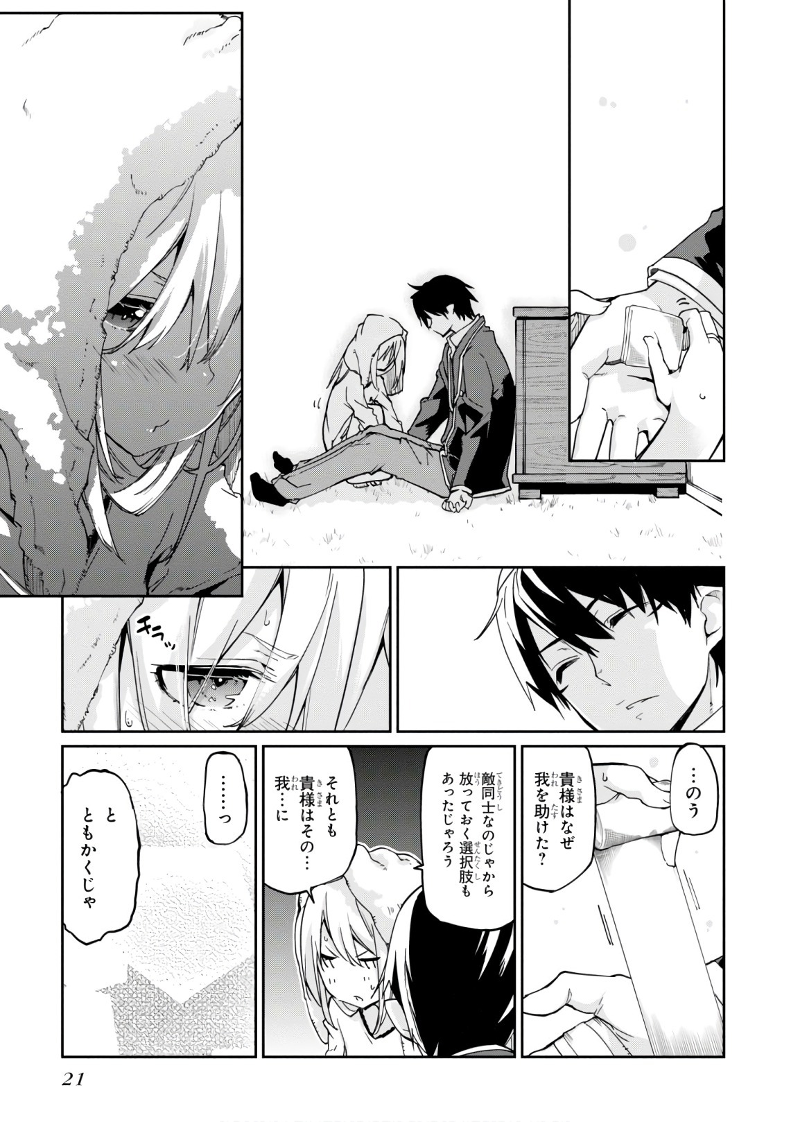 OROKA NA TENSHI WA AKUMA TO ODORU - raw - Chapter 20 - https://jpdd.ccdd.to/JPDD/orokanatenshiwaakumatoodoru/83131/qljgs04qqaz.jpg