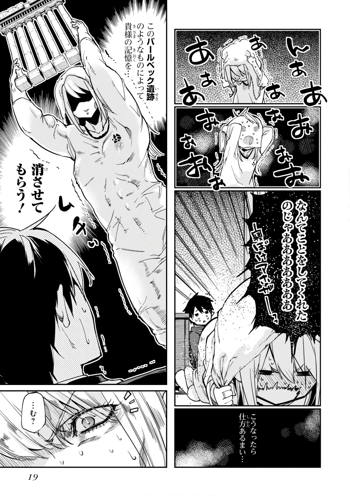 OROKA NA TENSHI WA AKUMA TO ODORU - raw - Chapter 20 - https://jpdd.ccdd.to/JPDD/orokanatenshiwaakumatoodoru/83131/skzosqn11z1.jpg