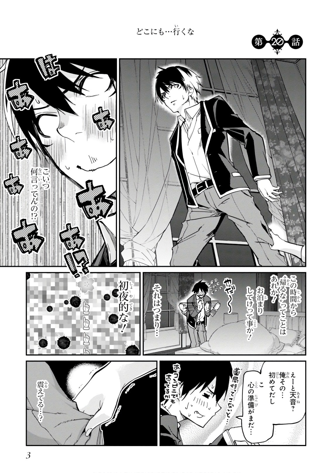 OROKA NA TENSHI WA AKUMA TO ODORU - raw - Chapter 20 - https://jpdd.ccdd.to/JPDD/orokanatenshiwaakumatoodoru/83131/t4lfqumvlca.jpg