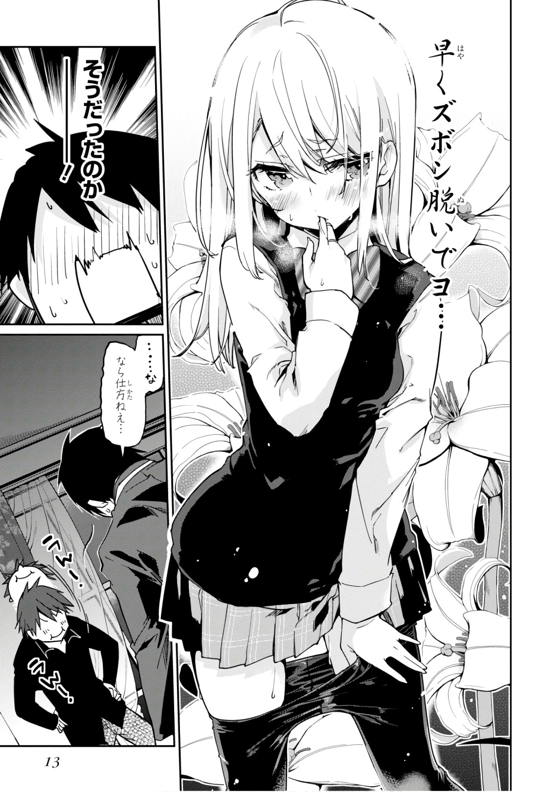 OROKA NA TENSHI WA AKUMA TO ODORU - raw - Chapter 20 - https://jpdd.ccdd.to/JPDD/orokanatenshiwaakumatoodoru/83131/u4yz4nwm3oy.jpg