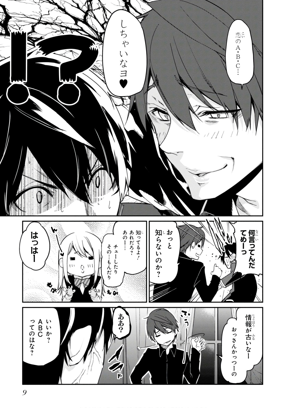 OROKA NA TENSHI WA AKUMA TO ODORU - raw - Chapter 20 - https://jpdd.ccdd.to/JPDD/orokanatenshiwaakumatoodoru/83131/vyzwgg3w2ql.jpg